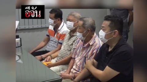 รวบ 4 ผู้ต้องหา เเก๊งพนันกำเหรียญตุ๋นเงิน 3.8 ล้าน