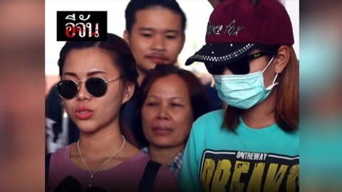 เหยื่อแชร์ลูกโซ่ทองคำ ร้อง DSI โดนโกง 200 ล้าน