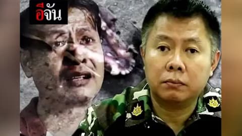 ผมเชื่อว่า…เขามาล่าแน่นอน