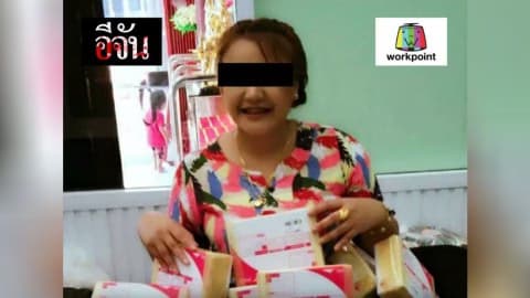 หลอกแชร์ทองคำ..เสียหาย 90 ล้าน