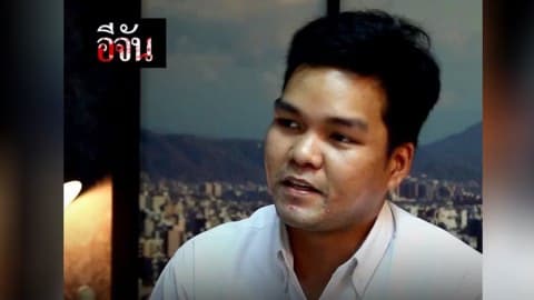 เช็คประวัติอาชญากรก่อนสมัครงาน