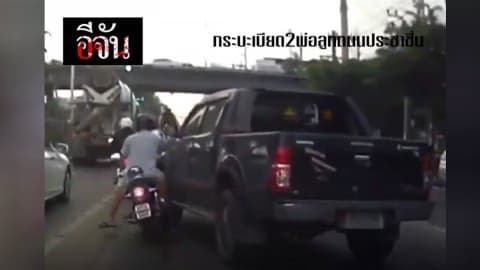 คนขับกระบะสีดำ โดนเต็มๆ 6 ข้อหา