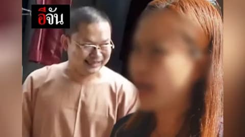 ย้อนคดีรักต้องห้าม สมีคำ