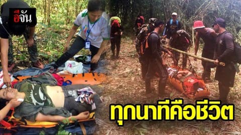 นาทีเจ้าหน้าที่ช่วยเหลือนักท่องเที่ยวตกเขา น้ำตกร้อยวา ที่อุทยานแห่งชาติเขาแหลม