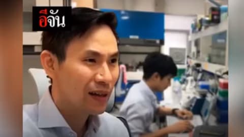 เตรียมเฮ! หมอไทย พบวิจัยยาต้านมะเร็ง