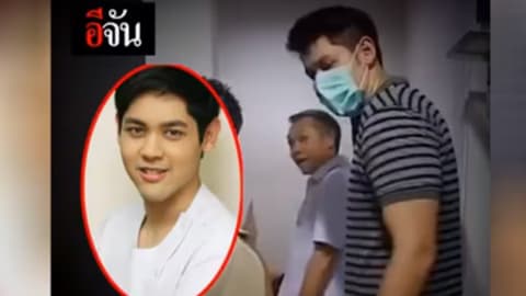 จับคูณ คณิน เปิดคลินิกทำฟันเถื่อน!!!