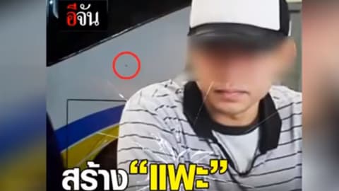 สร้างแพะ รับผิดแทน…?