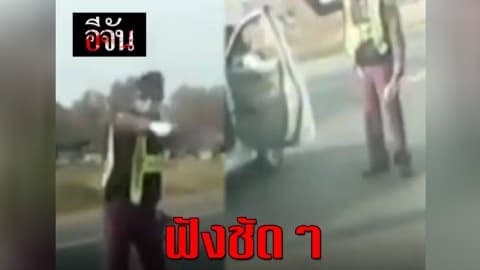 ฟังชัดๆ รองผู้การทางหลวงแจง กรณีด่านลอย