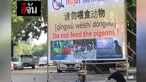 เศรษกิจการท่องเที่ยวซบเซา นทท.จีน เมินเที่ยวไทย