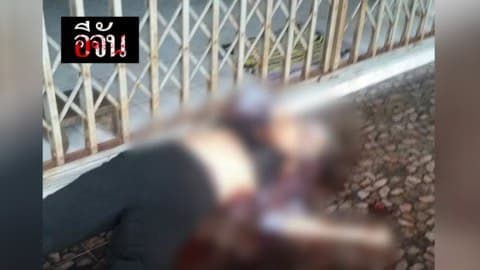 ฆ่าโหด 2 ผัวเมีย เศรษฐีสระแก้ว