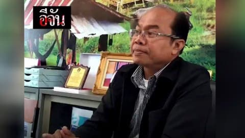 ฟังความอีกด้านครูปรีชา กรณีหวย 30 ล้าน