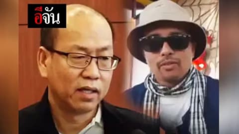 ตรวจสอบภาษี ยกทีมไหทองคำ