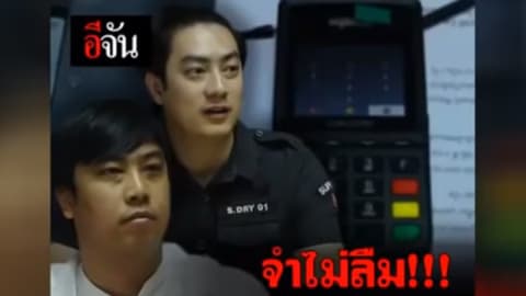 จำไม่ลืม!!! พี่ชายฟิล์มถูกหลอก ซื้อเครื่องรูดบัตร