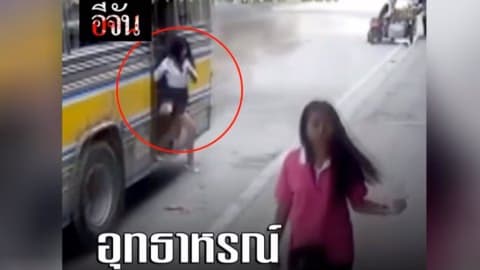 อุทธาหรณ์ ตกรถเมล์