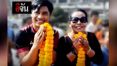 2 ผัวเมีย ดวงเฮง งวดนี้ขออีก 180 ล้าน