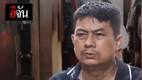 ฉาวกระฉ่อน ! ตร. ค้นบ้าน-ยัดยา เรียก 5 หมื่น พ่อค้าส้มตำ