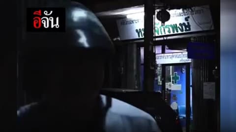 ขอไม่พูด สงสารคนไข้!!!