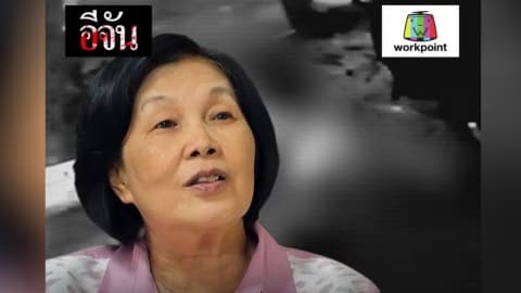 นางจารุวรรณ น้ำตาท่วม หลังฟังพิพากษาจากศาล