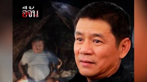ชัยวัฒน์มั่นใจ CEO เข้าป่าเพื่อ…ล่า