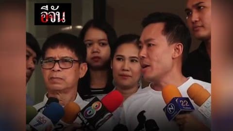 ลุงจรูญพร้อมทนาย ยื่นหลักฐานเพิ่มกองปราบ