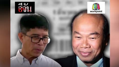 ใกล้ถึง…บทสรุป ของ ร.ต.ท.จรูญและครูปรีชา คดี ล๊อตเตอรี่อลเวง