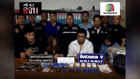 ผ่าเเผน…รวบเเก็งขนยา คาสนามบิน