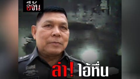 คืบหน้าล่าไอ้หื่น ฉุดสาวข่มขืน