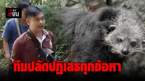 ศาลจังหวัดกาญจนบุรี กำหนดวันนัด เพื่อคุ้มครองสิทธิ 13 จำเลยคดีหมีขอ เป็นวันที่ 24 ม.ค.นี้ หลังทุกคนให้การปฏิเสธ ทั้ง 17 ข้อหา