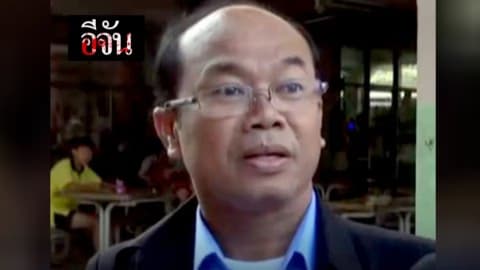 ฟัง ครูปรีชา หลังพยานถูกเค้นหนัก