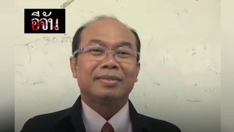 ครูปรีชา ยัน! ไม่รู้จัก “เจ๊ดำ”