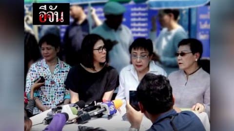 ฟังความเดือดร้อน ชาวหมู่บ้านเสรีวิลล่า