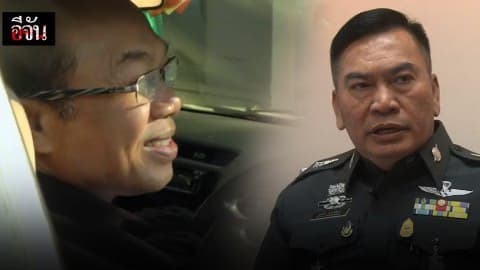 ครูปรีชาขอโทษ ทำผู้การเมืองกาญจน์เด้ง รับเคยเจอแค่ 2 ครั้ง