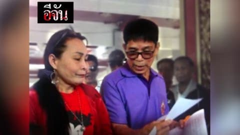 หวย30ล้าน..คำสาบานเป็นจริง?