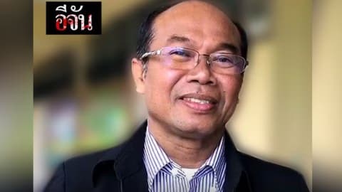 ครูปรีชา ขอโทษทำให้ผู้การฯ ถูกเด้ง