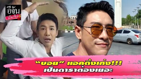 “เป็นดาราต้องเยอะ!!!แล้วจะเจริญ!!!!” ต้นหอมกล่าวไว้!!!!