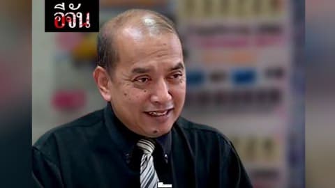 ฟังอัยการ ปรเมศวร์ อินทรชุมนุม พูดถึงหวย 30 ล้าน