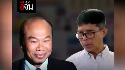 หวย 30 ล้าน EP.2 จบชัดเจนแล้ว ?