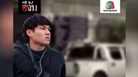 พ่อผมเองนี่แหละเสียชีวิต จากเหตุรถจอดขวางทางเข้า-ออก