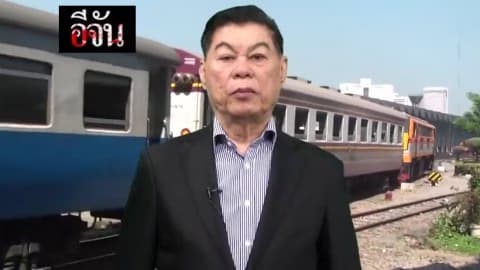 รถไฟไทย หยุดสร้างรถไฟรางคู่  ที่ พล.ต.อ.สล้าง บุนนาค เคยพูดไว้