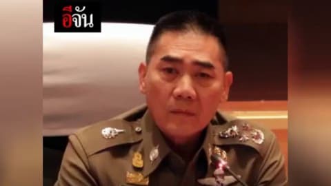 แถลงปิดเกมหวย 30 ล้าน