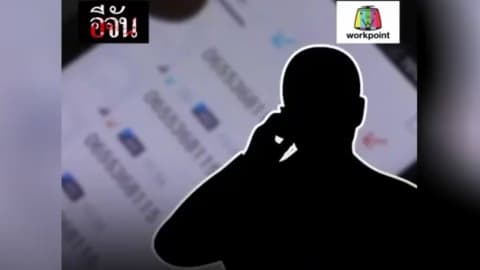 เกือบสูญเงินให้แก๊งคอลเซนเตอร์