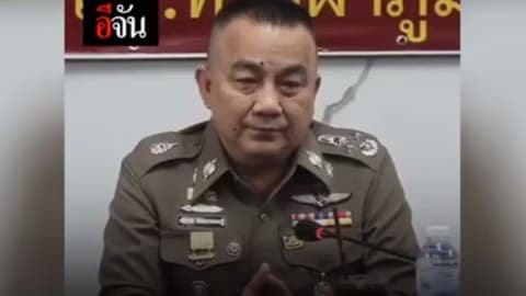 พล.ต.อ.ศรีวราห์ รองผบ.ตร. แถลง เสือดำต้องไม่ตายฟรี