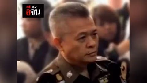 แจ้งข้อหาเปรมชัย..ติดสินบนเจ้าพนักงาน