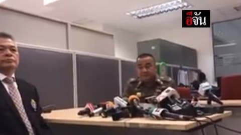 Live เปรมชัยและนายยงค์ รับทราบข้อกล่าวหา