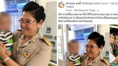 พ่อจ๋าแม่จ๋าหนูรออยู่นะ