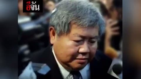 เปรมชัยเเละนายยง ปฏิเสธข้อกล่าวหา คดี ติดสินบนเจ้าพนักงาน