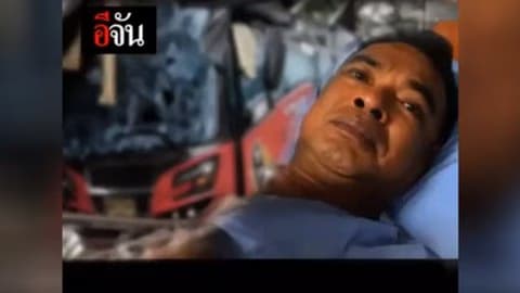 ฟังนาที…บัสมรณะแหกโค้ง ที่วังน้ำเขียว