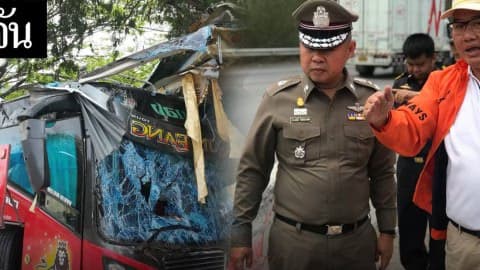 เก็บหลักฐาน บัสมรณะ