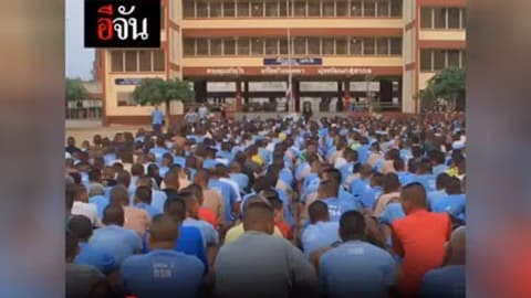 น่าห่วงผู้ต้องขังคดียาเสพติดล้นคุก