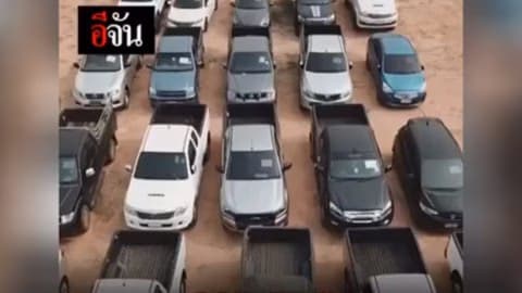 ส่องด่วน รถใครหาย รถใครจำนำไว้ไม่รู้ชะตากรรม มาดูที่นี่